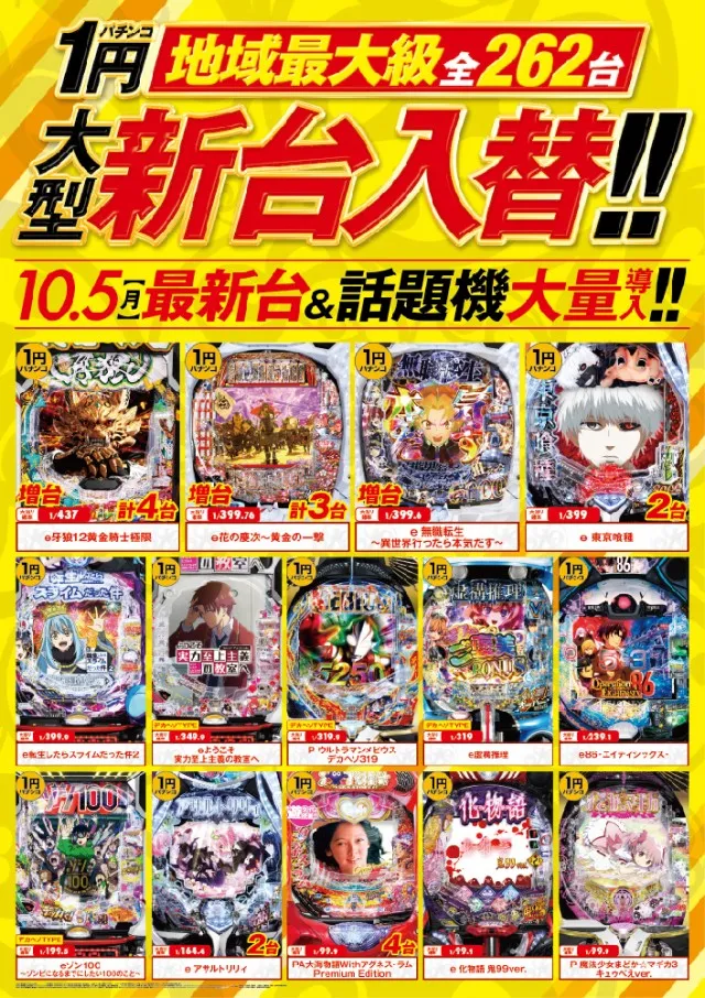 ベニス外環店の最新情報画像