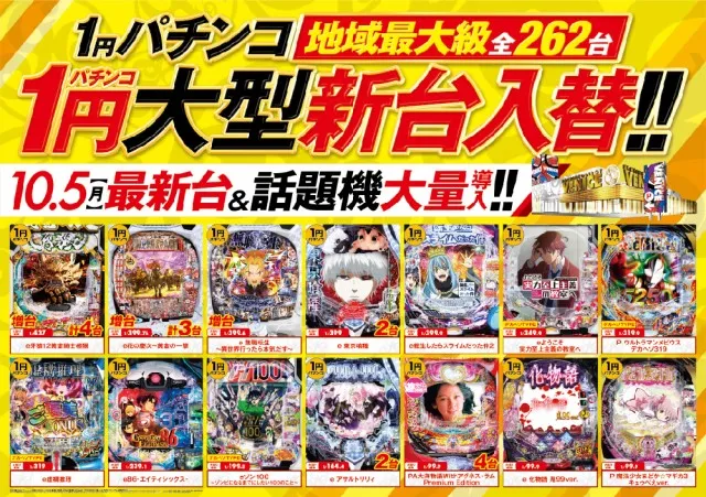 ベニス外環店の最新情報画像