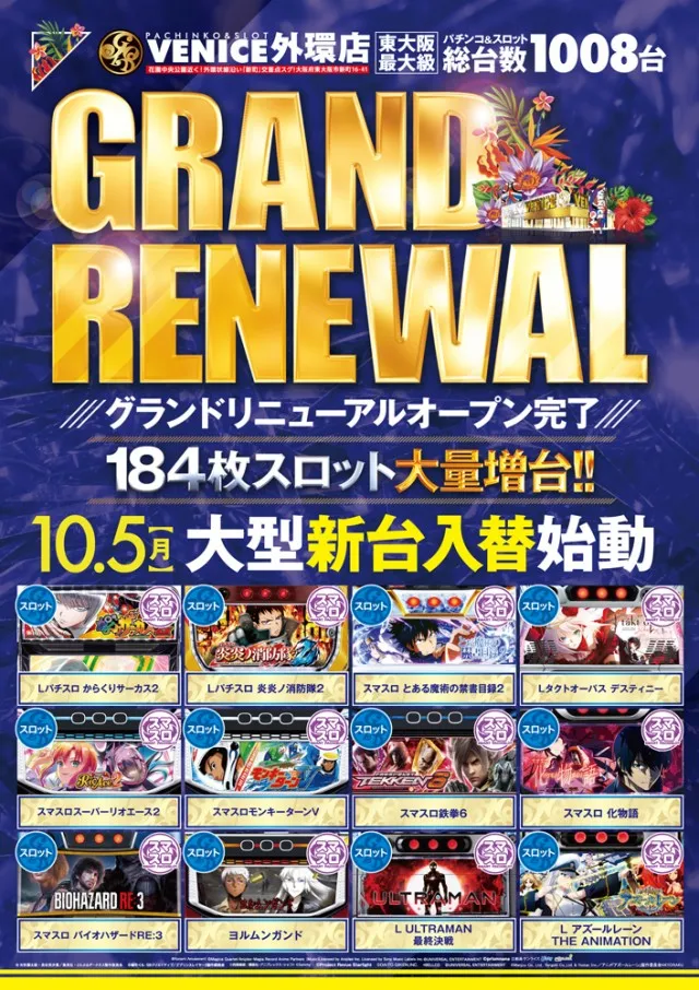 ベニス外環店の最新情報画像