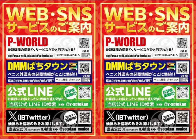 ベニス外環店の最新情報画像