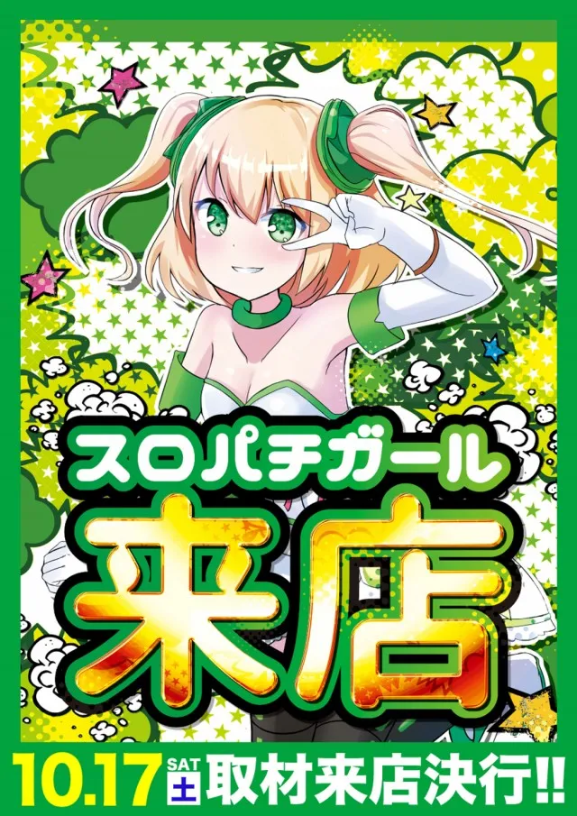 ベニス外環店の最新情報画像