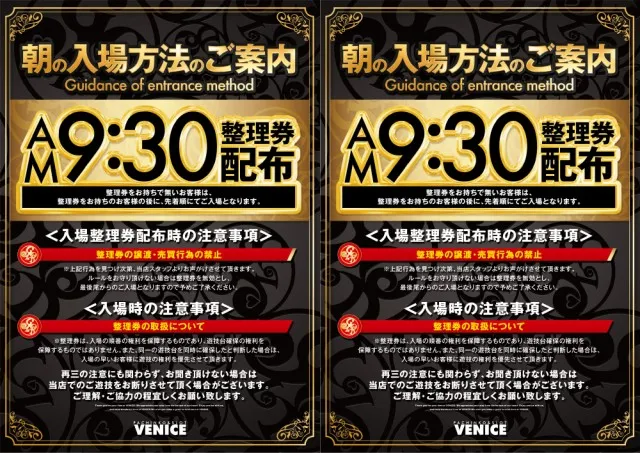 ベニス外環店の最新情報画像