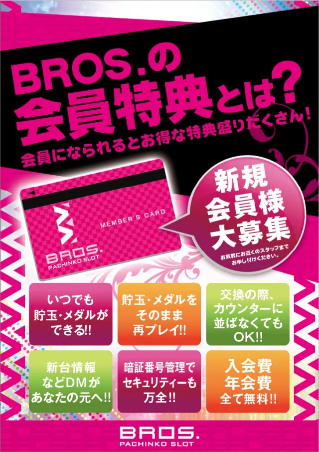 ブロス宇城小川店の最新情報画像