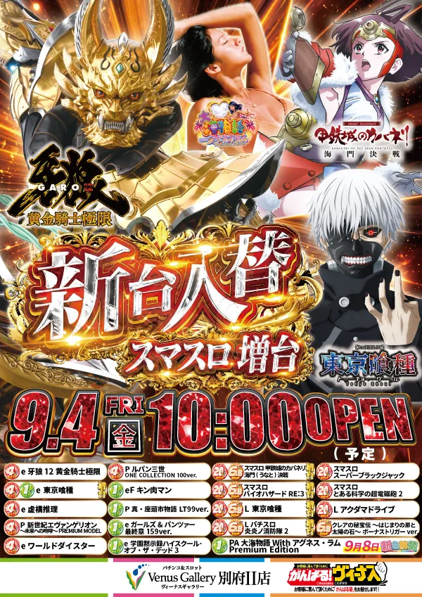 ヴィーナスギャラリー別府IIの最新情報画像