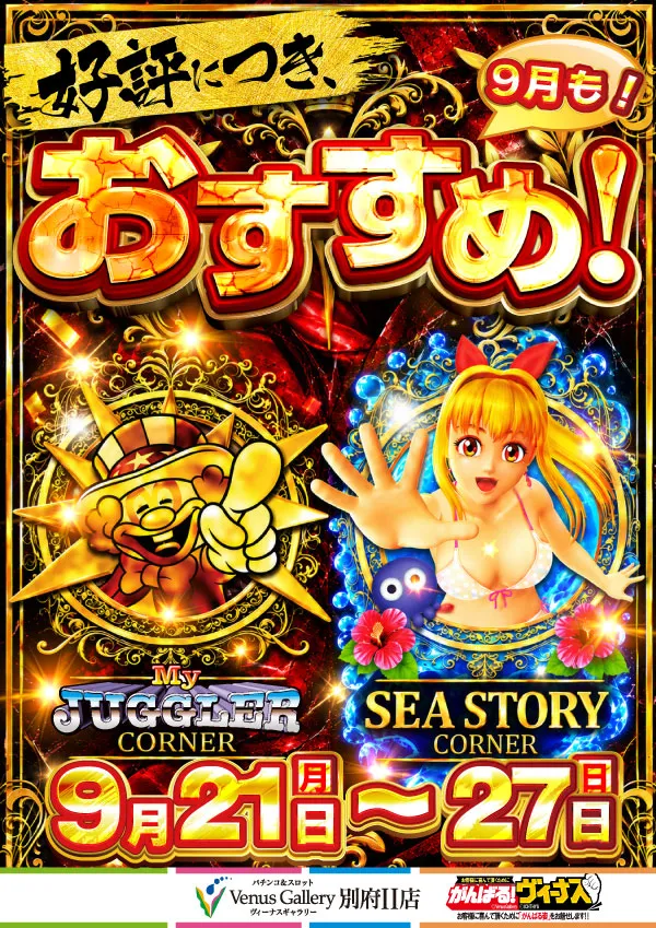 ヴィーナスギャラリー別府IIの最新情報画像