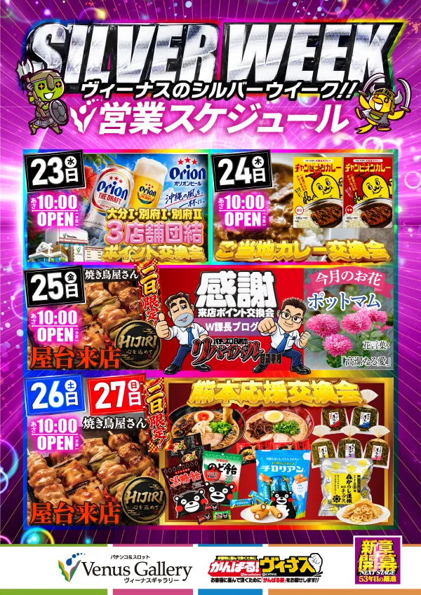ヴィーナスギャラリー別府IIの最新情報画像