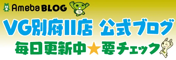 ヴィーナスギャラリー別府IIの最新情報画像