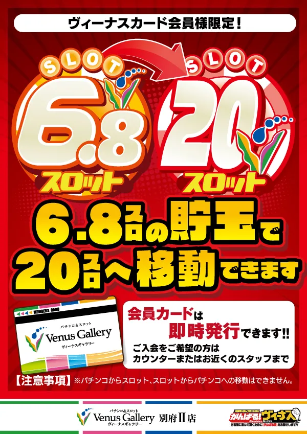 ヴィーナスギャラリー別府IIの最新情報画像