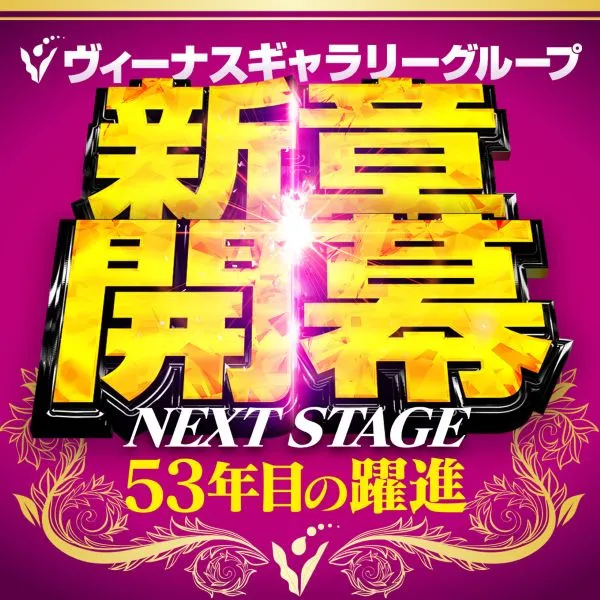 ヴィーナスギャラリー別府IIの最新情報画像