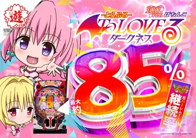ヴィーナスギャラリー別府IIの最新情報画像