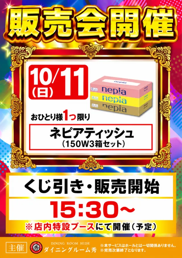 アルファ旭町店の最新情報画像