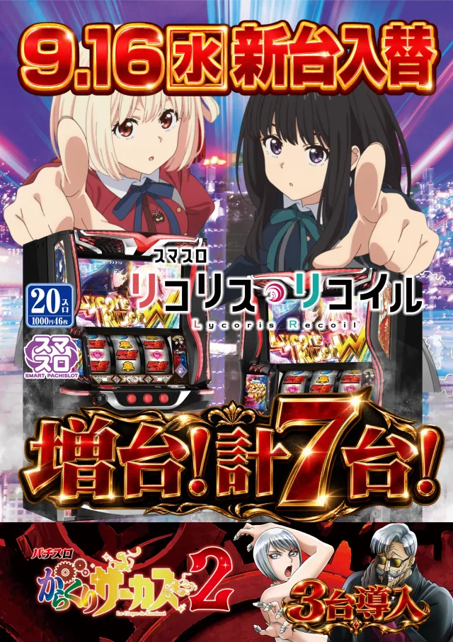 アルファ旭町店の最新情報画像
