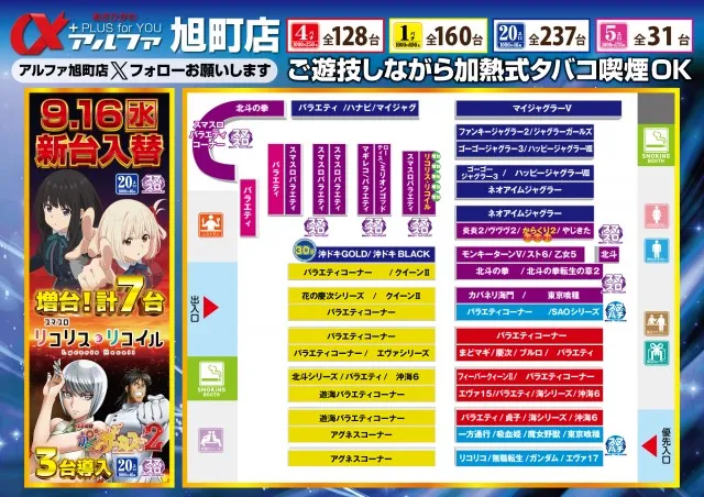 アルファ旭町店の最新情報画像