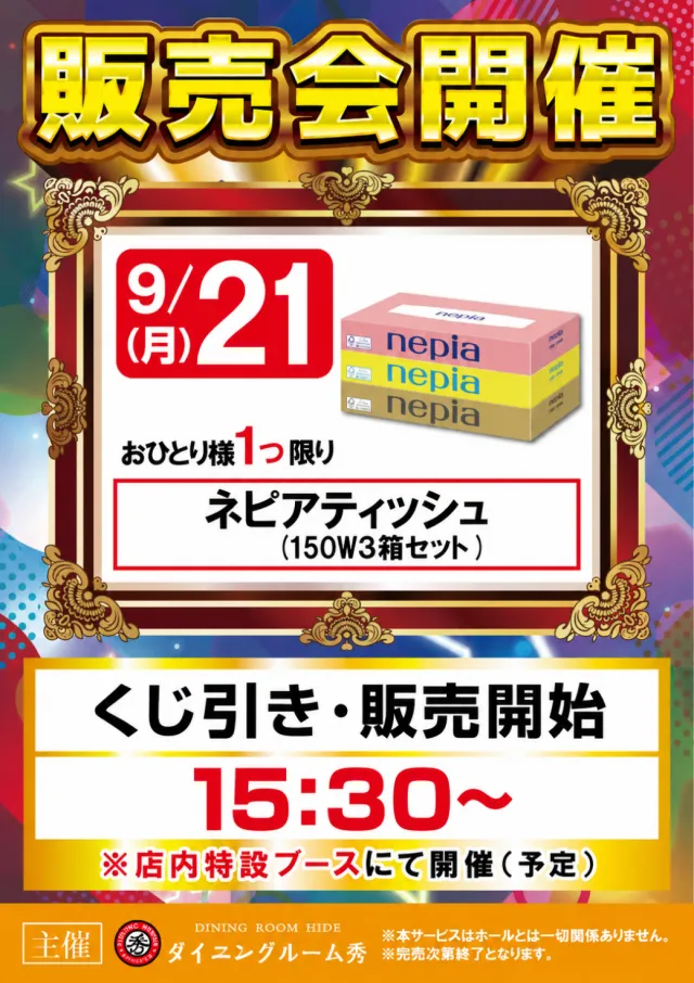 アルファ旭町店の最新情報画像