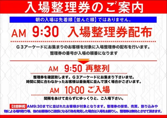 MORiNAGA天文館第二G3店の最新情報画像