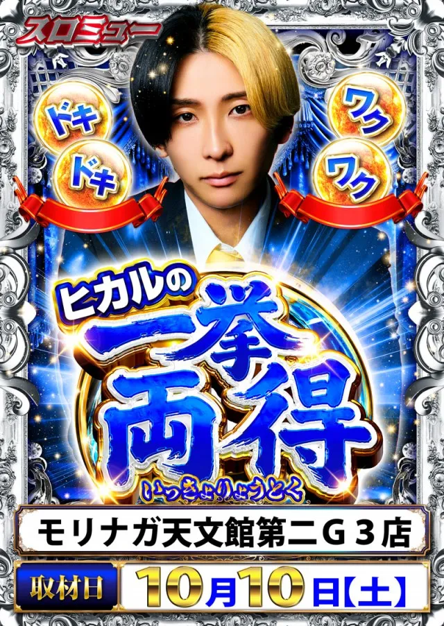 MORiNAGA天文館第二G3店の最新情報画像