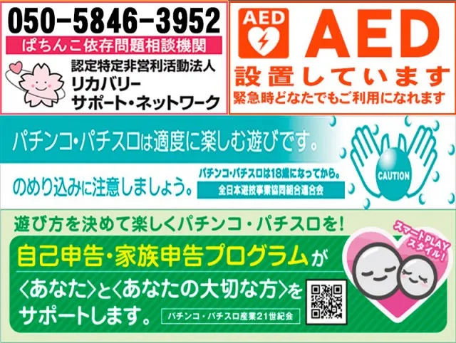 MORiNAGA天文館第二G3店の最新情報画像