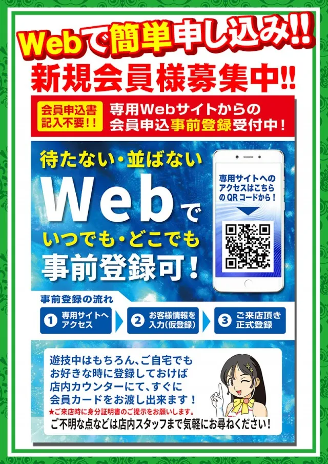 MORiNAGA天文館第二G3店の最新情報画像