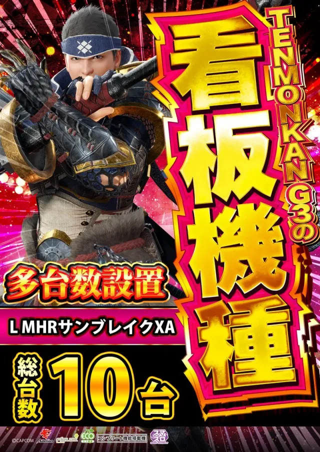 MORiNAGA天文館第二G3店の最新情報画像