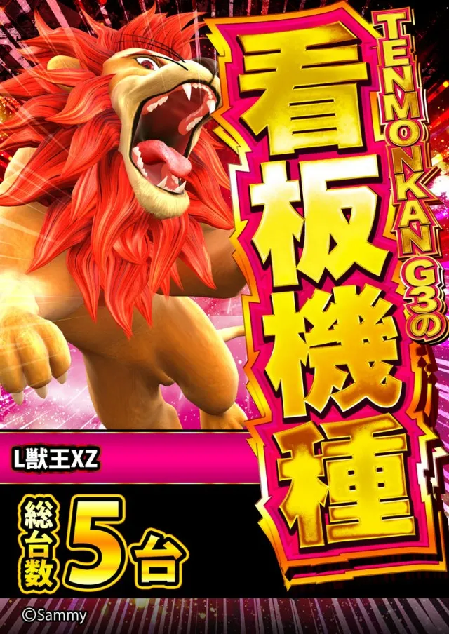 MORiNAGA天文館第二G3店の最新情報画像