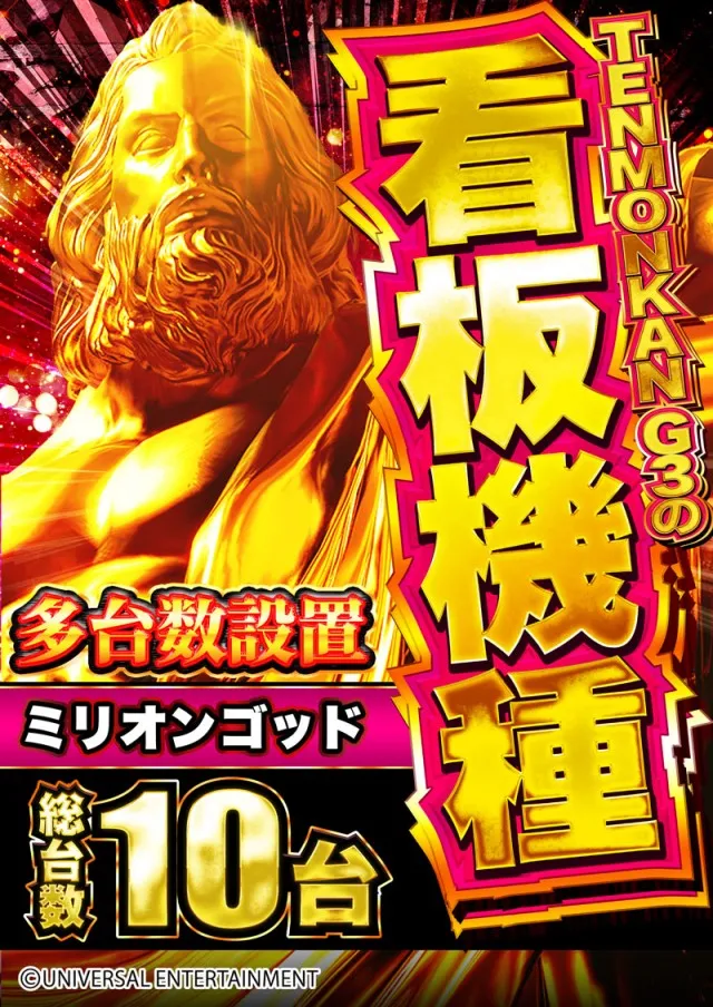 MORiNAGA天文館第二G3店の最新情報画像
