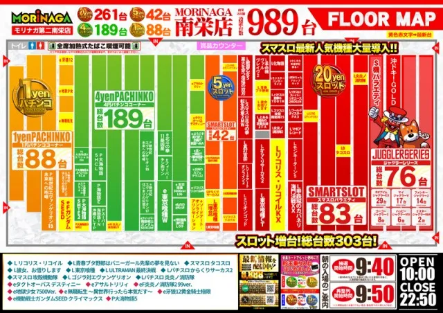 MORiNAGA第二南栄店の最新情報画像