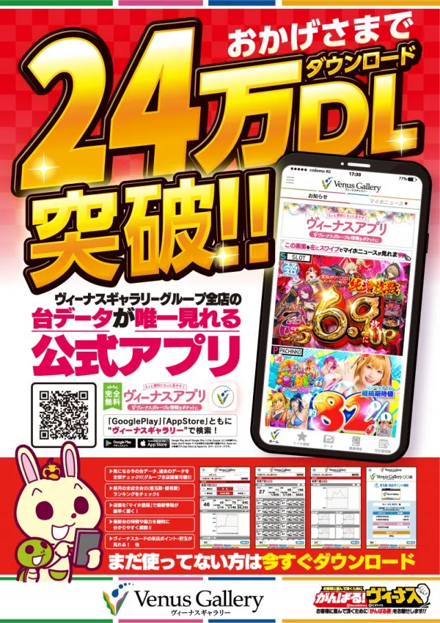 ヴィーナスギャラリー姫路白浜Ⅰ店の最新情報画像