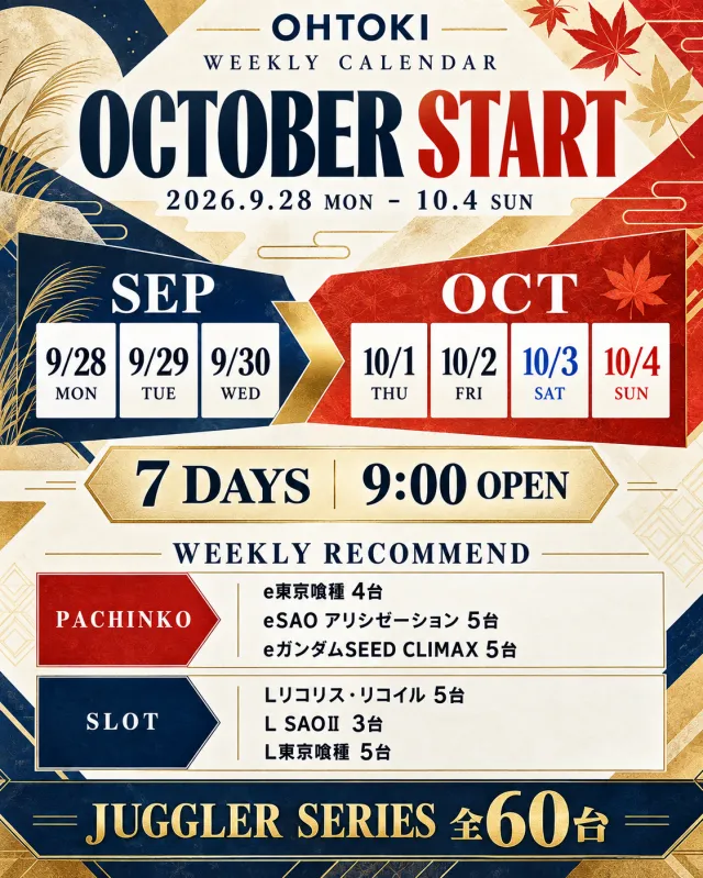 オートキの最新情報画像