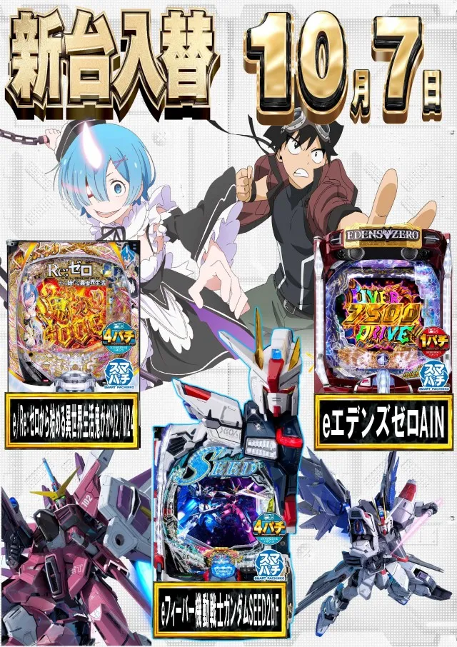 パチンコ&スロット ピータウン春光の最新情報画像