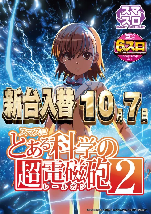 パチンコ&スロット ピータウン春光の最新情報画像