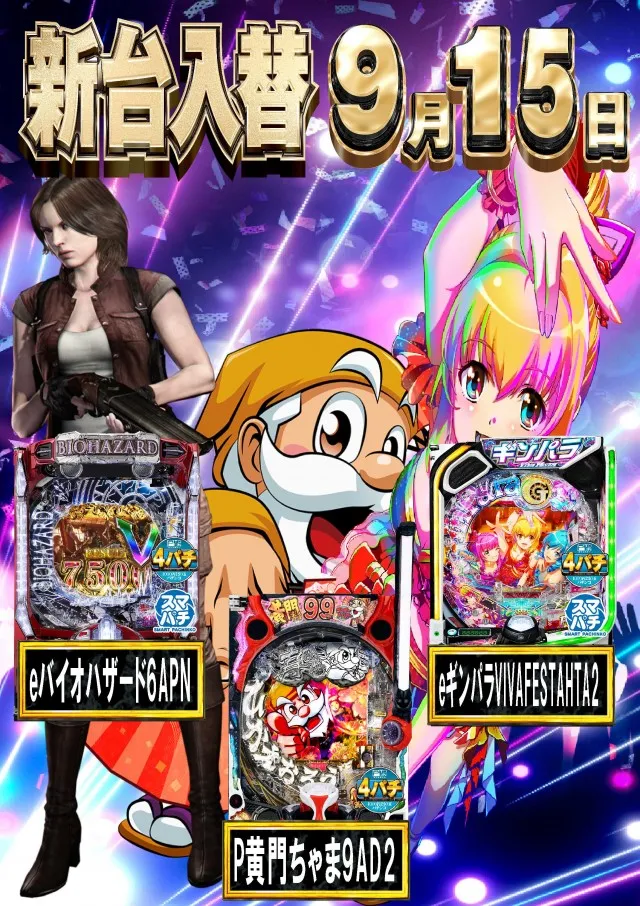 パチンコ＆スロット　ピータウン春光の最新情報画像
