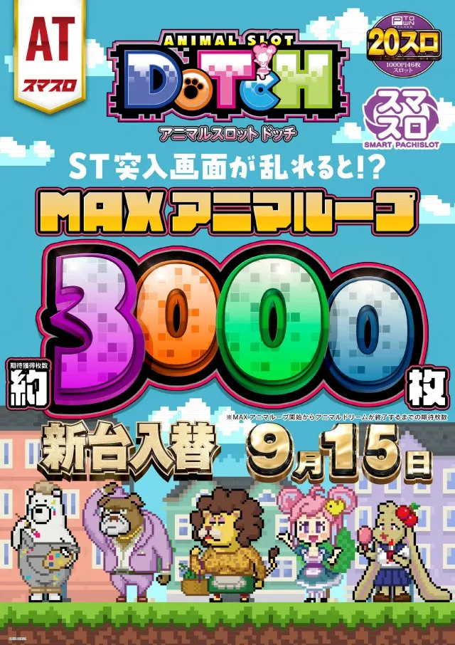 パチンコ&スロット ピータウン春光の最新情報画像