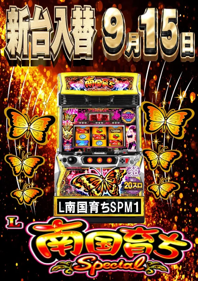 パチンコ&スロット ピータウン春光の最新情報画像