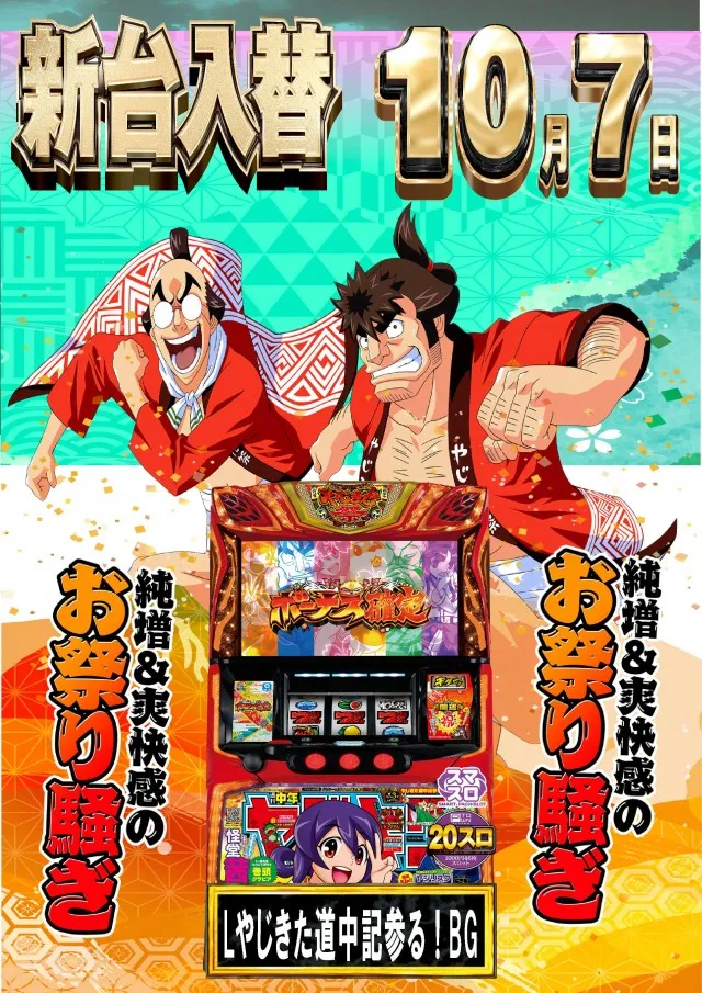 パチンコ＆スロット　ピータウン春光の最新情報画像