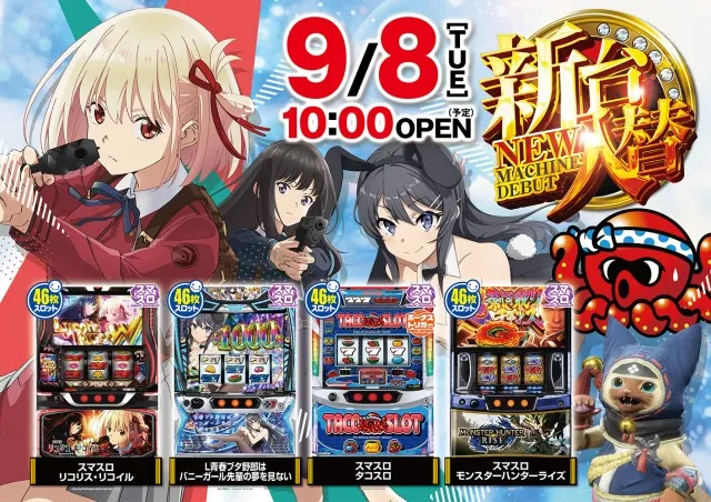 一番舘草加店の最新情報画像