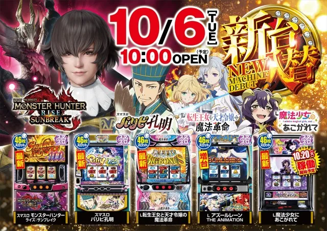 一番舘草加店の最新情報画像