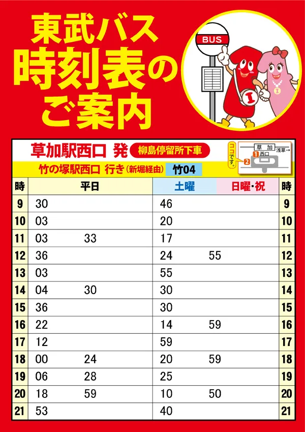 一番舘草加店の最新情報画像