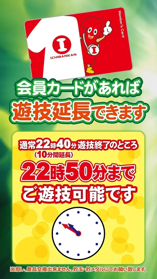 一番舘草加店の最新情報画像
