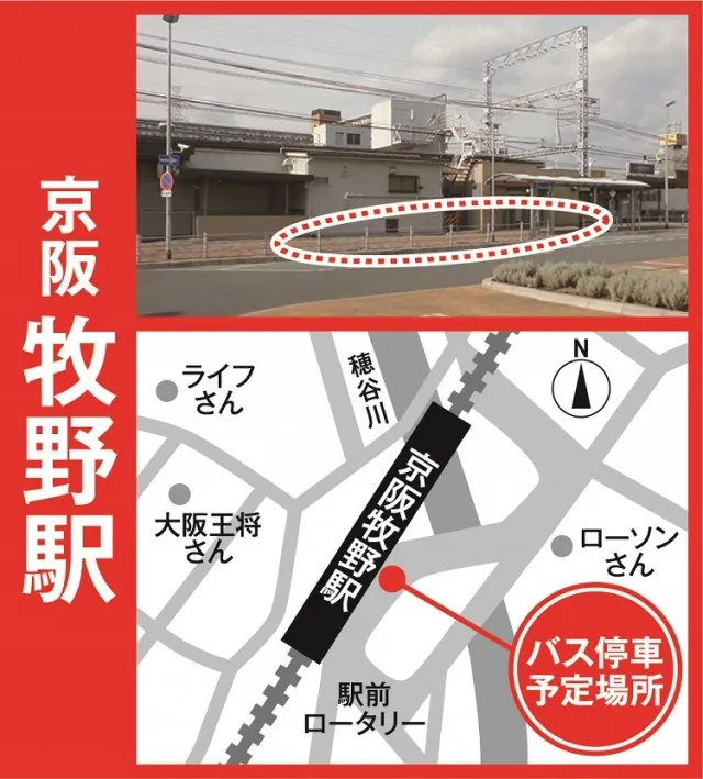 ベガビック１７００枚方店の最新情報画像