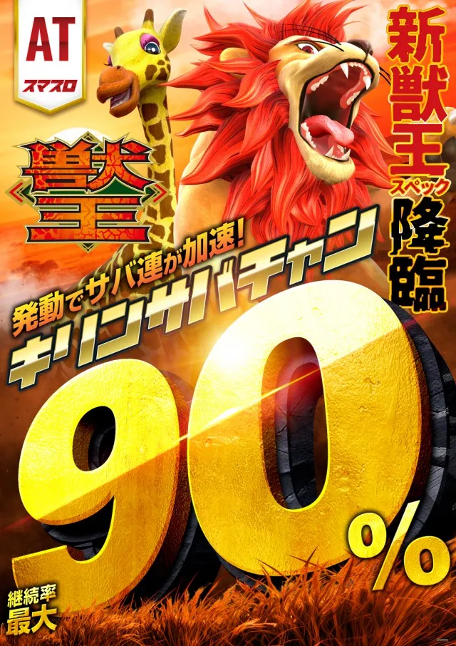 MGM銚子店の最新情報画像