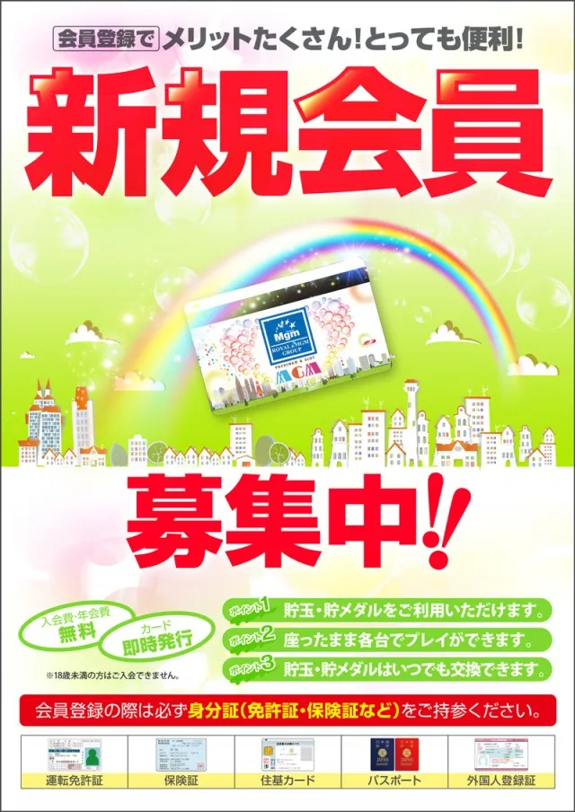 MGM銚子店の最新情報画像