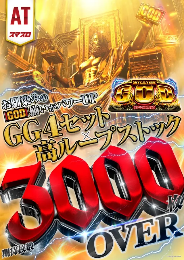 MGM銚子店の最新情報画像