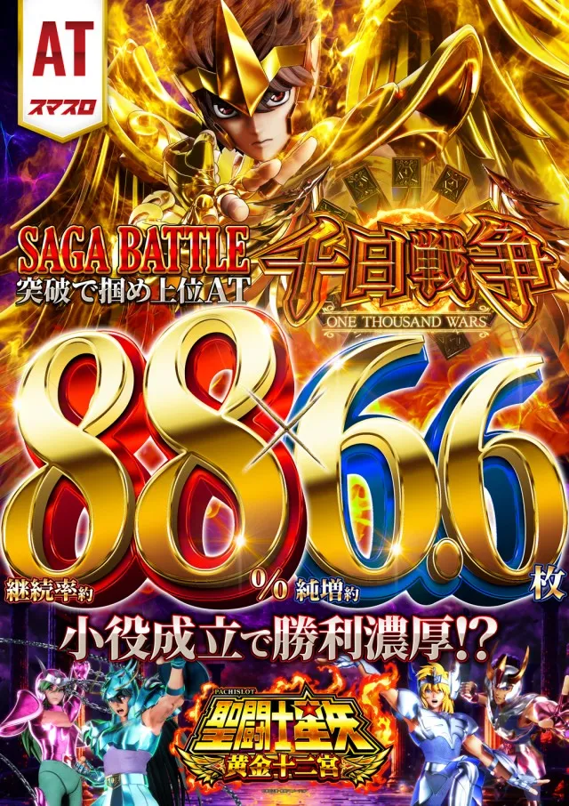 MGM銚子店の最新情報画像
