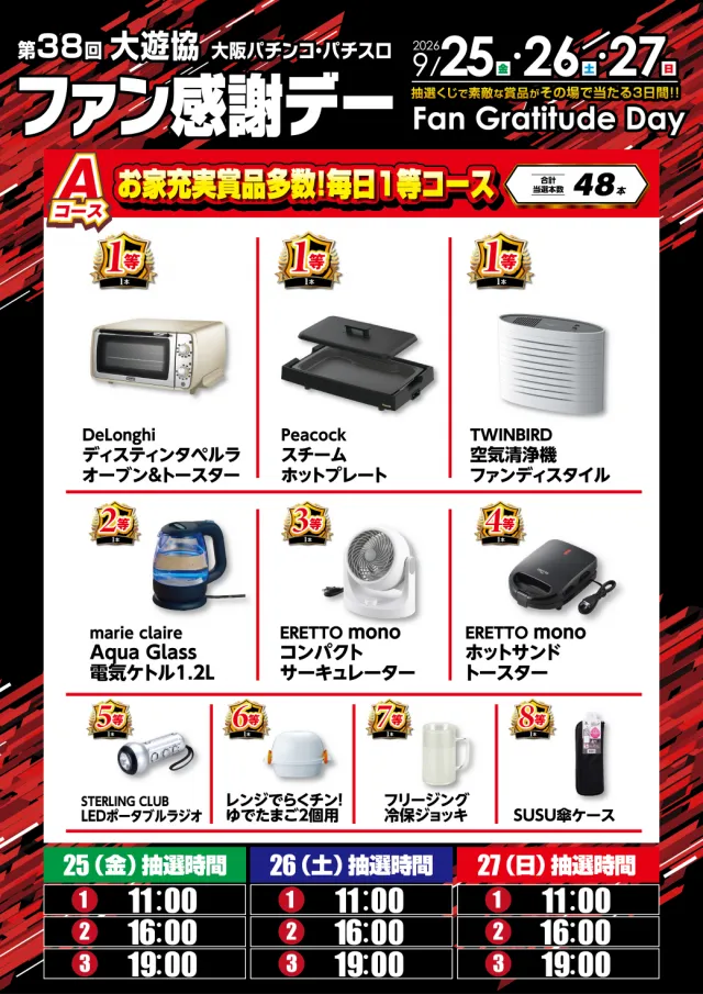 はりまや俊徳道店の最新情報画像