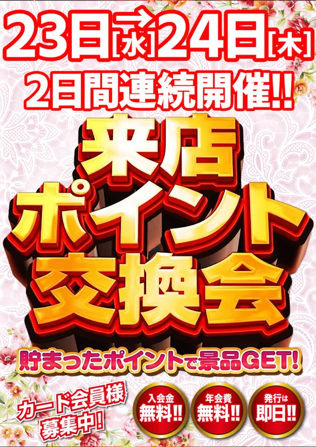 はりまや俊徳道店の最新情報画像