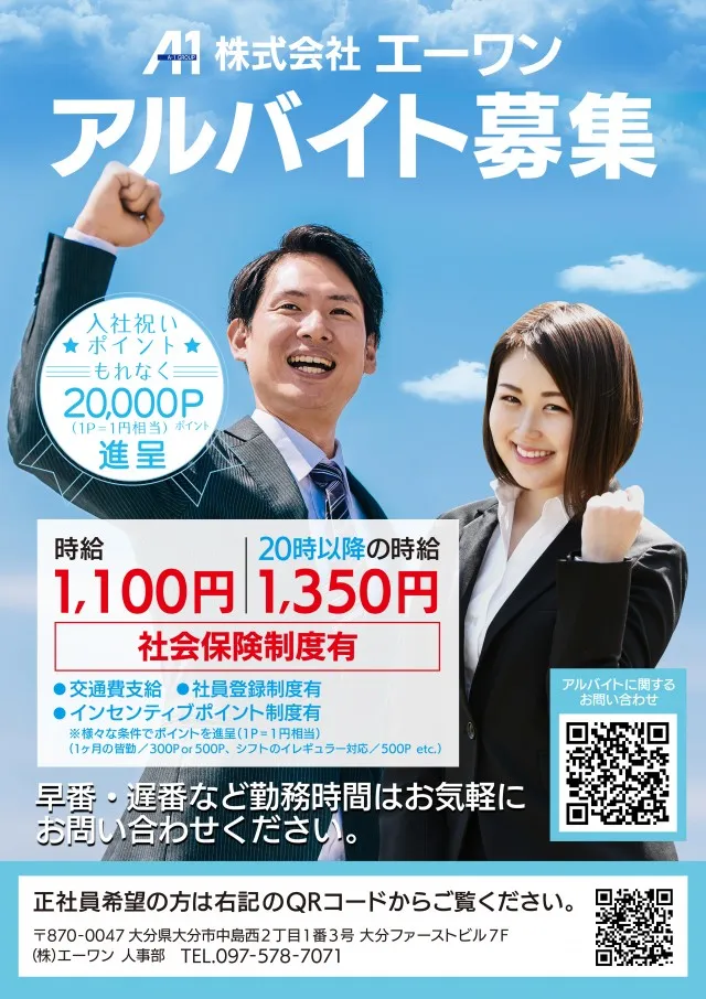 エーワン竹田店の最新情報画像