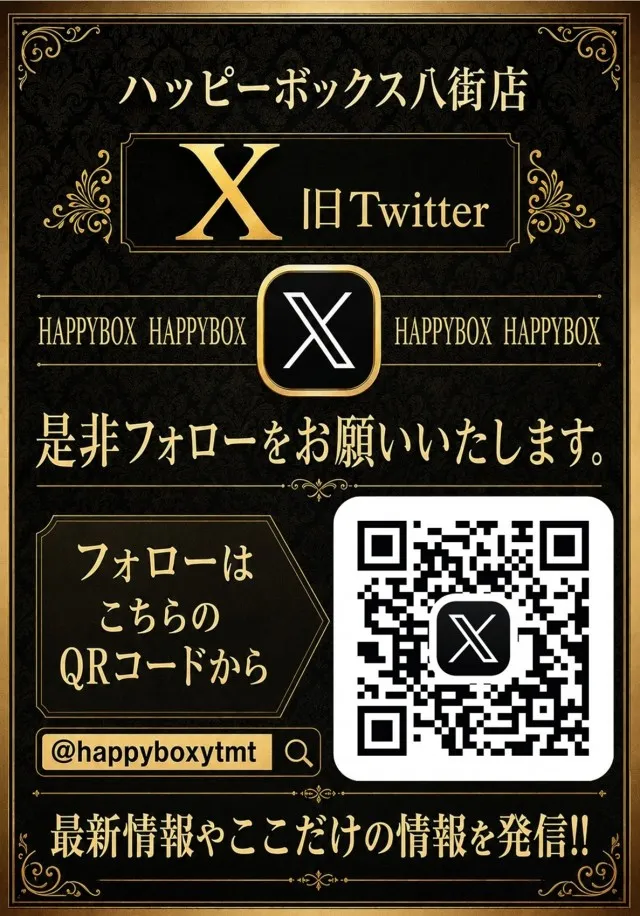 happyboxの最新情報画像