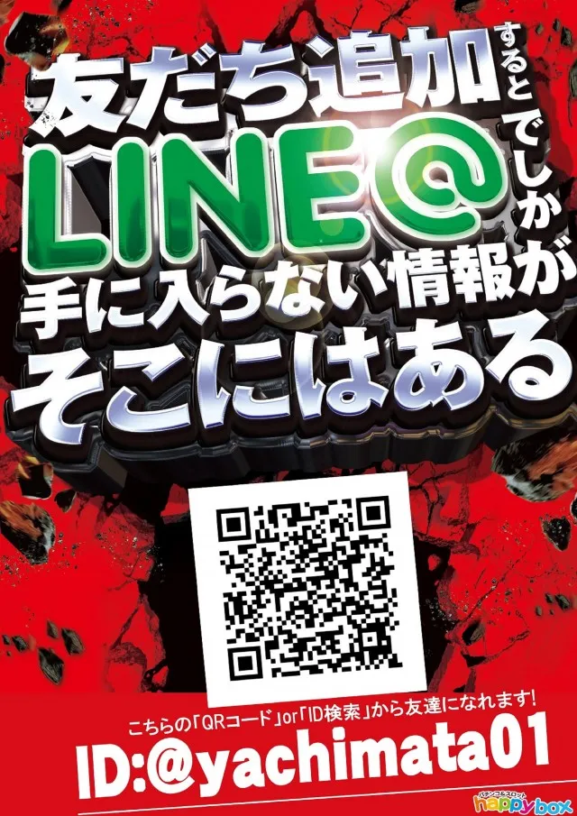 happyboxの最新情報画像