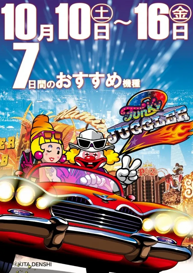 パーラー太陽室蘭店の最新情報画像