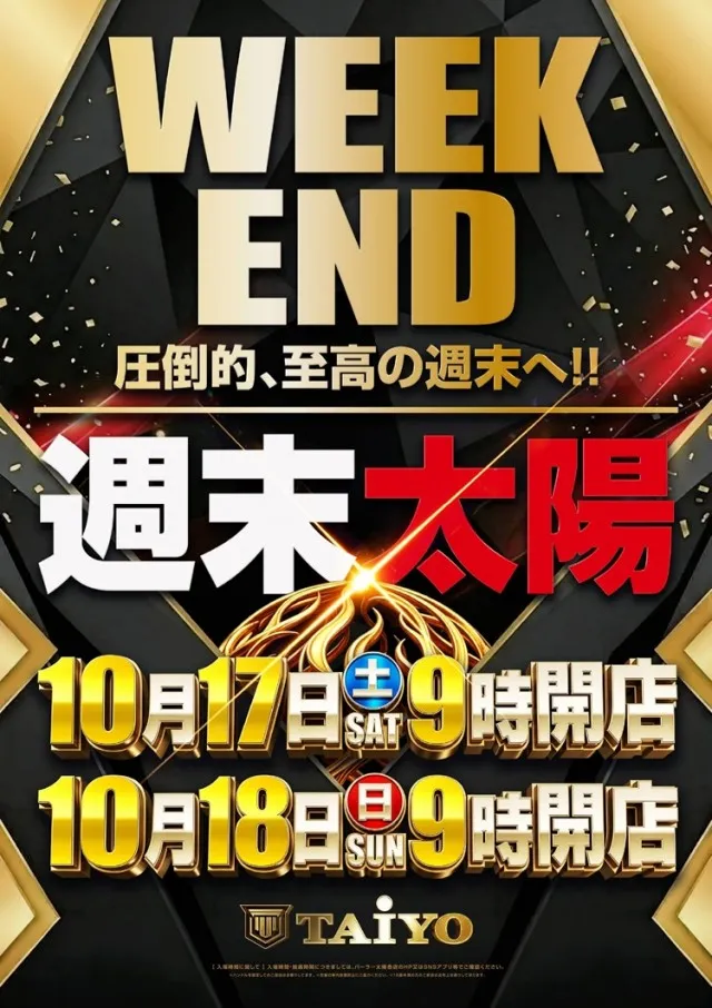 パーラー太陽室蘭店の最新情報画像